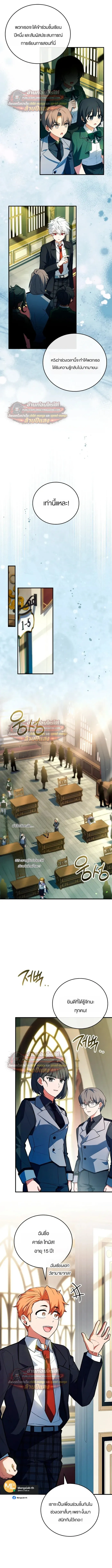 The Legendary Hero is an Academy Honors Student ว_รบ_ร_ษในตำนานเก_ดใหม_เป_นยอดอ_จฉร_ยะแห_งสถาบ_น ตอนที่ ตอนที่ 91 รูปที่ 8