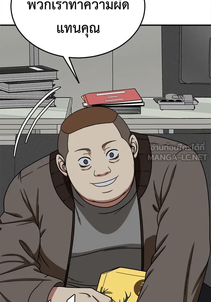 ช่วยเปลี่ยนฉันที ตอนที่ 180. คโยแทฮี 20 รูปที่ 27