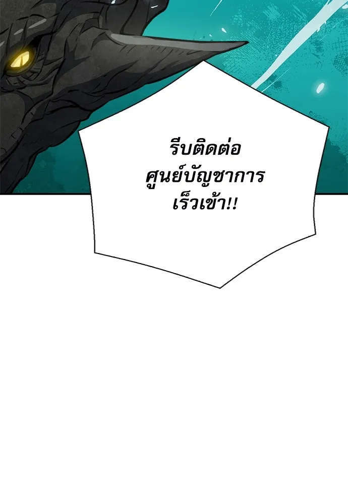 ดรูอิดแห่งสถานีโซล ตอนที่ 154 รูปที่ 113