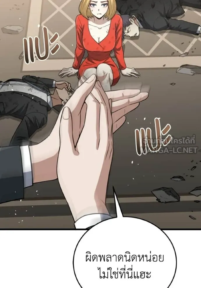 อัจฉริยะนอกคอก ตอนที่ 138 รูปที่ 26