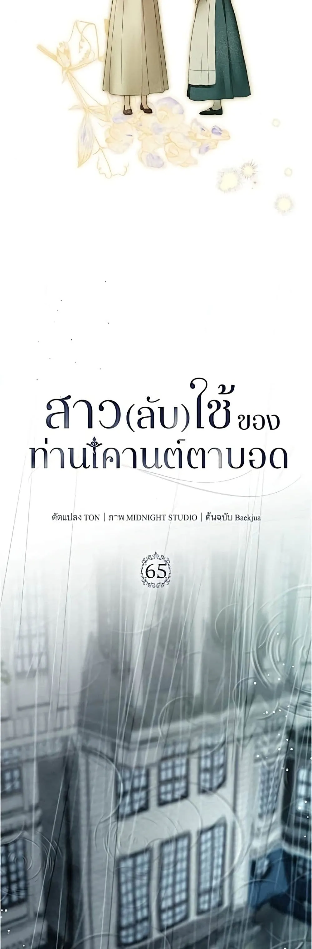 Manga-lc-com อ่านมังงะ อ่านการ์ตูน ออนไลน์ ฟรี The Count’s Secret Maid ตอนที่ 1 2 3 4 5 6 7 8 9 10 11 12 13 14 ฟรี ไม่มีโฆษณา Manga-lc - อ่าน มังงะ อ่าน การ์ตูน ออนไลน์ อ่านมังงะ ฟรี