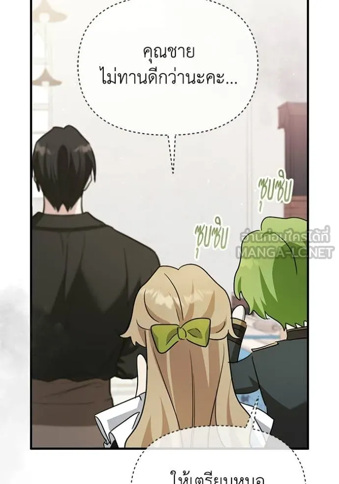 ชีวิตใหม่ในตระกูล ตอนที่ 110 รูปที่ 87