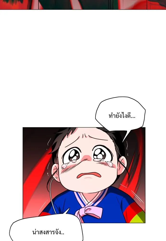 JAKDU ตอนที่ 12 รูปที่ 53