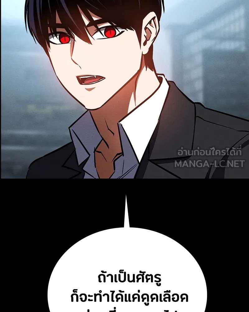 มือสังหารพันธุ์อมตะ ตอนที่ 16 รูปที่ 21