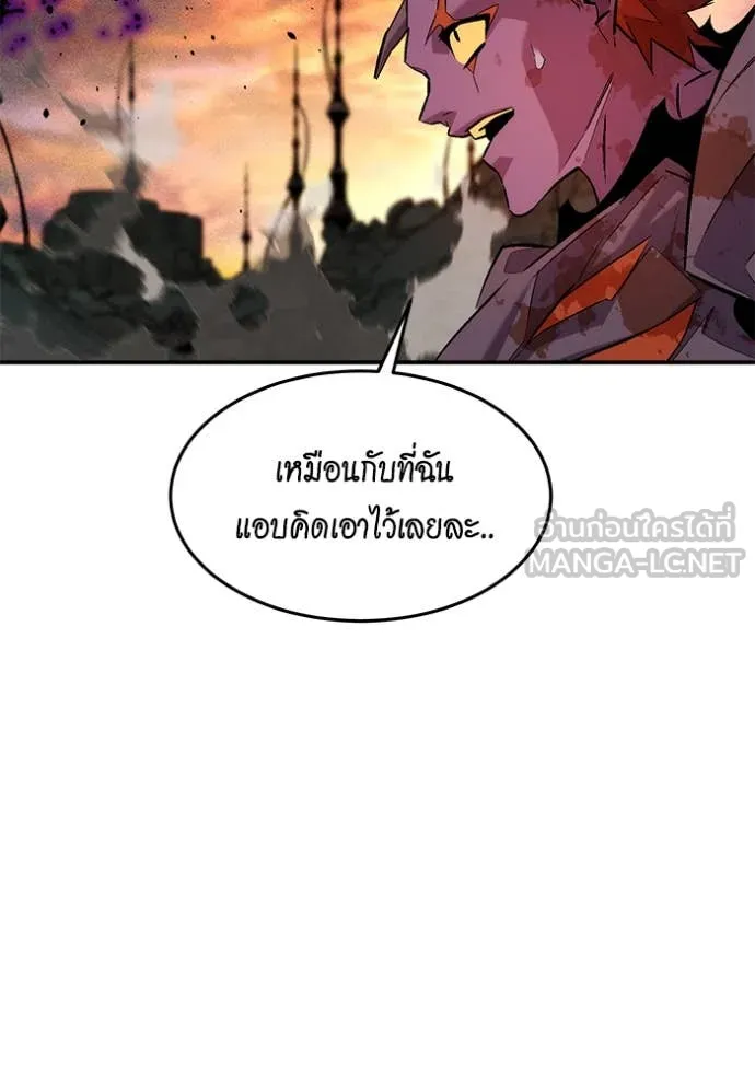 แยกร่าง ล่าอัตโนมัติ ตอนที่ 173 รูปที่ 81