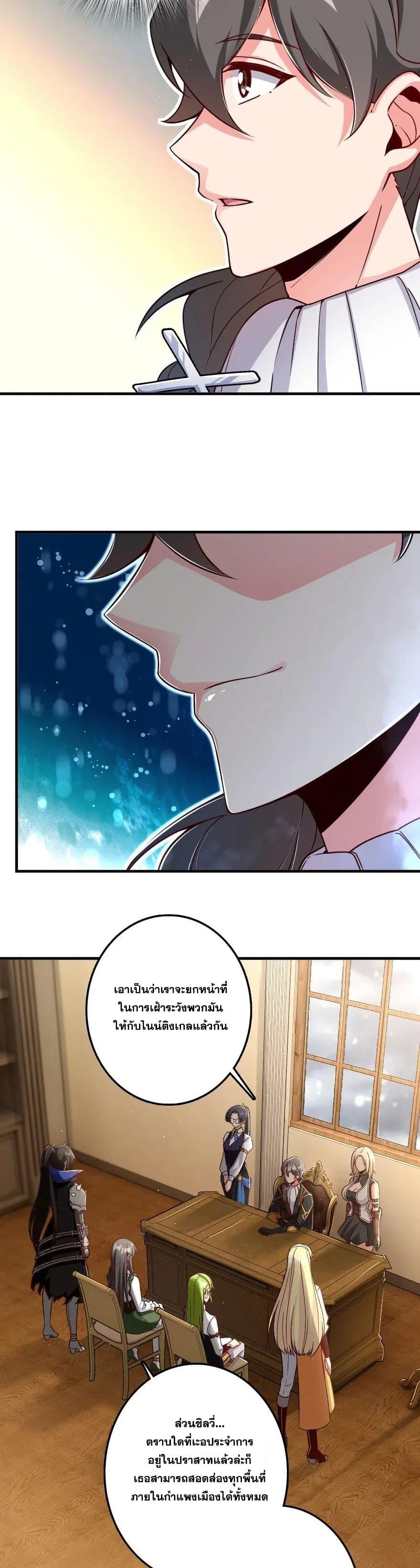 Release That Witch ตอนทื่ 212 รูปที่ 6