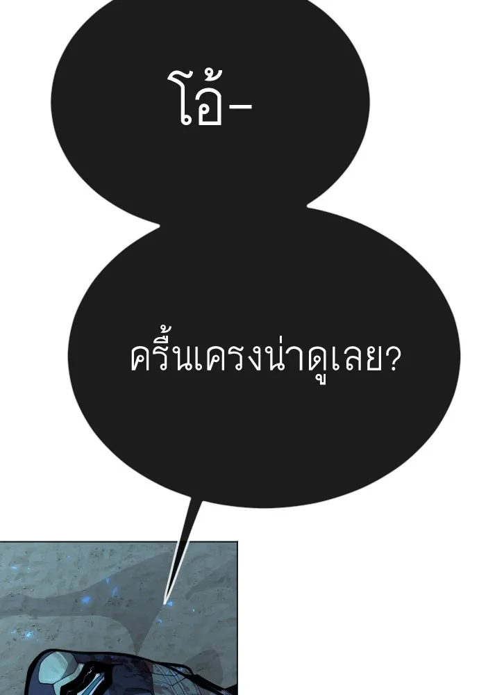 ยุคแห่งยอดมนุษย์ ตอนที่ 68 รูปที่ 130