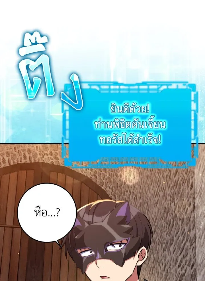 Max Level Player ตอนที่ ตอนที่ 62 รูปที่ 44