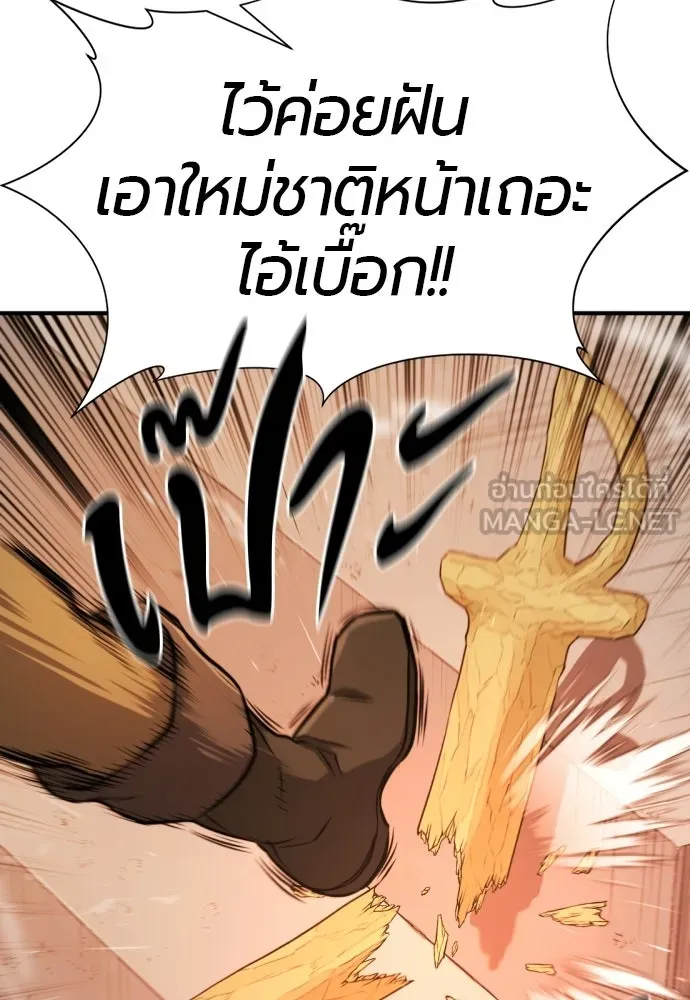 ยอดสถาปนิกผู้พิทักษ์อาณาจักร ตอนที่ 222 ฮาเวียร์และลอยด์ (2) (ตอนจบ) รูปที่ 81