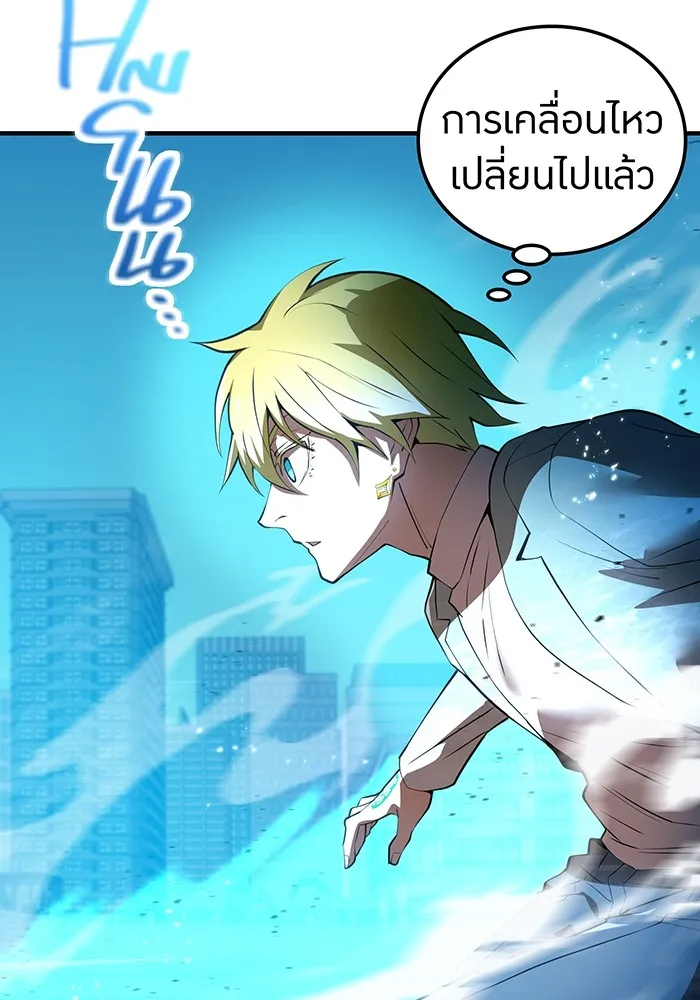 ฮันเตอร์สกิลโกง ตอนที่ 5 สุดแกร่งในตำนาน vs สุดแกร่งแห่ง รูปที่ 28