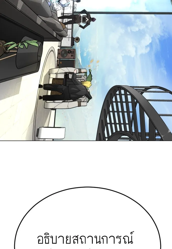 ยุคแห่งยอดมนุษย์ ตอนที่ 95 รูปที่ 145