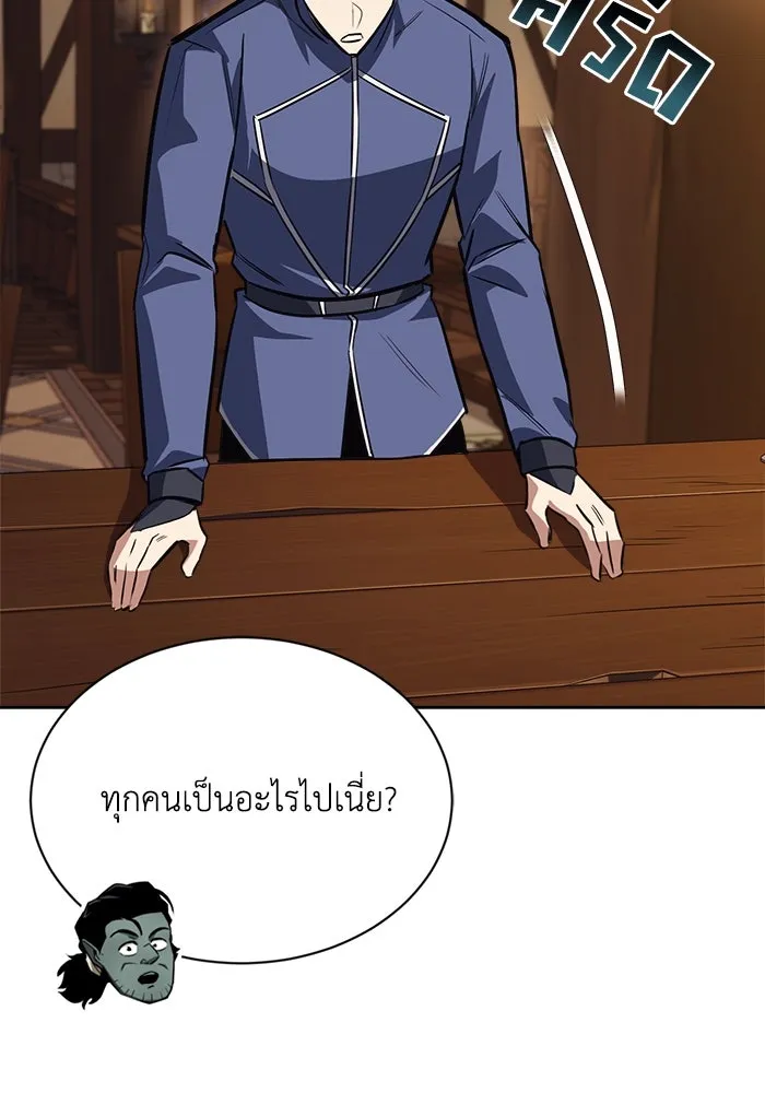 ชีวิตพลิกผันของลอร์ดผู้เกียจคร้าน ตอนที่ 58 อัจริยะที่ไม่รู้ตัว รูปที่ 65