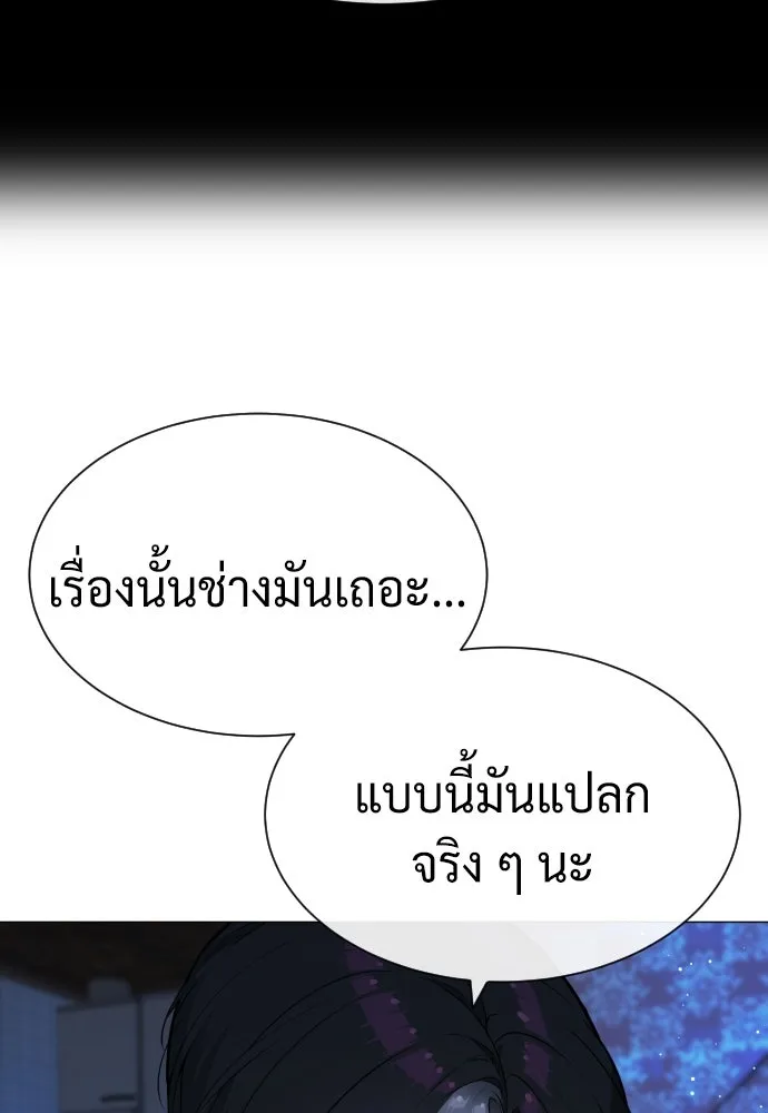 นักฆ่าย้อนวัย ตอนที่ 62 รูปที่ 37