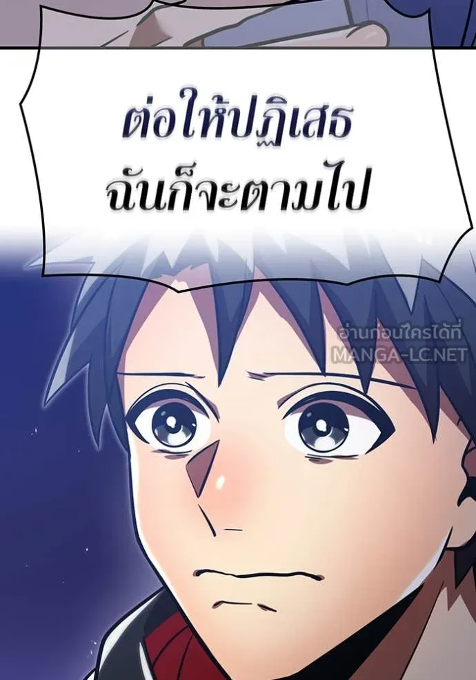 เพลเยอร์เลือดเทวะ ตอนที่ 74 รูปที่ 197