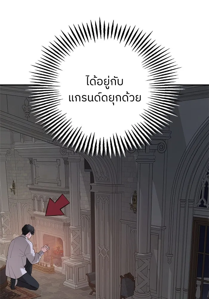 ครอบครัวสามีเห็นทีจะคลั่งรัก ตอนที่ 85 รูปที่ 11