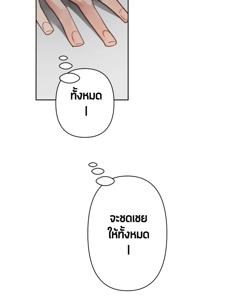 เทพมังกรคลั่งรัก ตอนที่ 50 เจ้านายของเขา รูปที่ 22