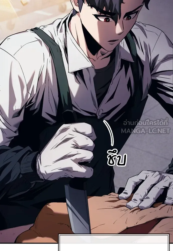 สนิมเชือดเลือดสาด ตอนที่ 1 รูปที่ 48