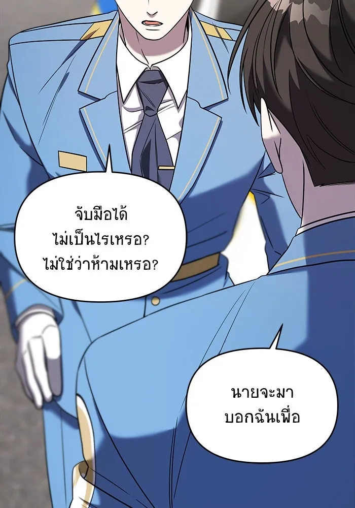 วายร้ายก็อยากมีรัก ตอนที่ 51 รูปที่ 137