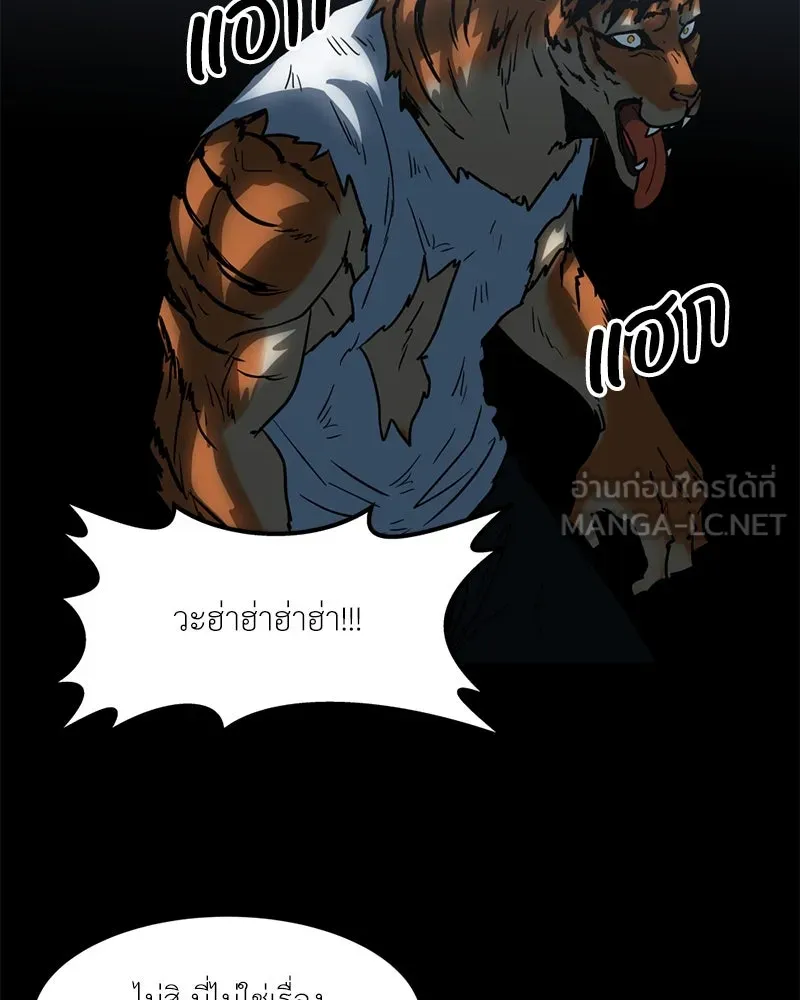 โรงเรียนสัตว์กินเนื้อ ตอนที่ 29 รูปที่ 9