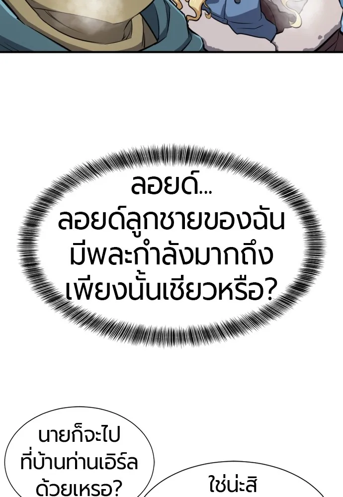 ยอดสถาปนิกผู้พิทักษ์อาณาจักร ตอนที่ 34 รูปที่ 44