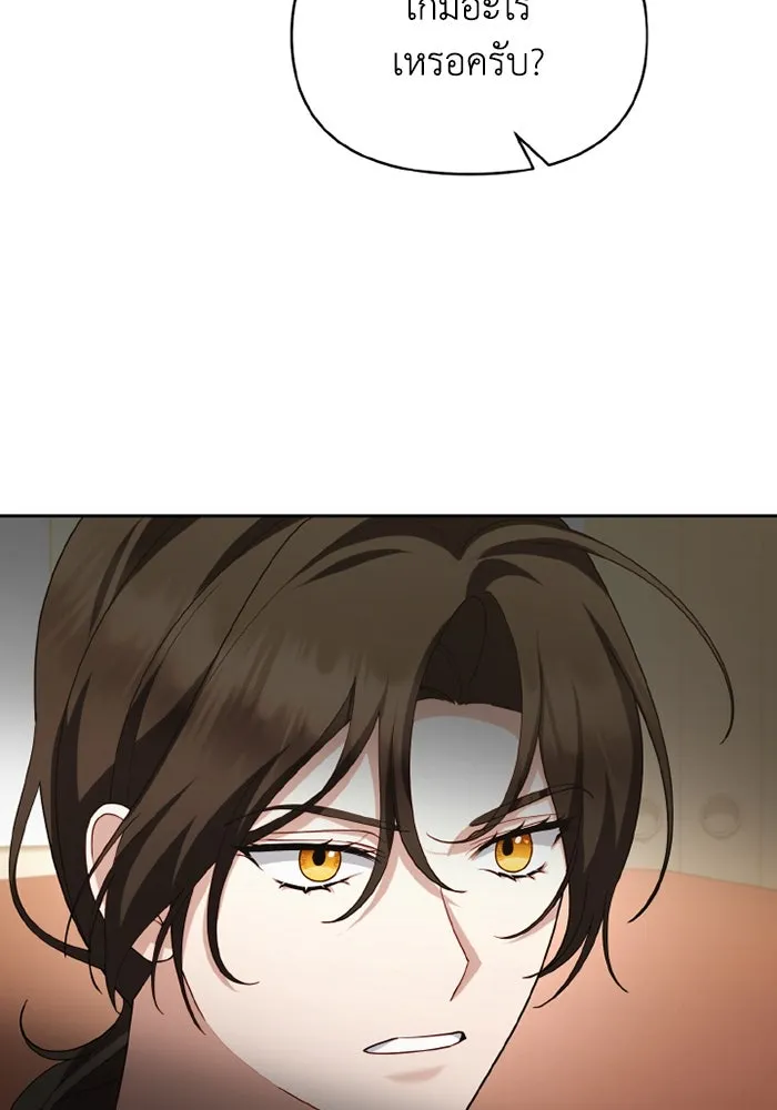 อยู่ดี ๆ ก็มีนางเอกนิยายเป็นเพื่อนบ้าน ตอนที่ 67 รูปที่ 47