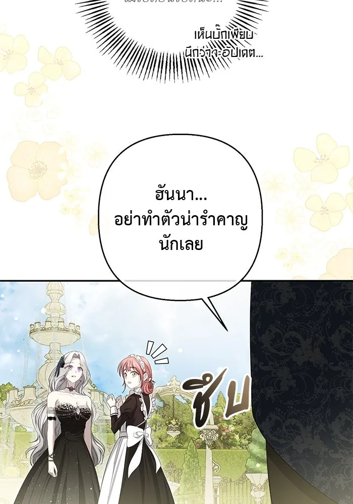 เกมรักด่านสุดท้ายจับนายพระเอก ตอนที่ 26 รูปที่ 95