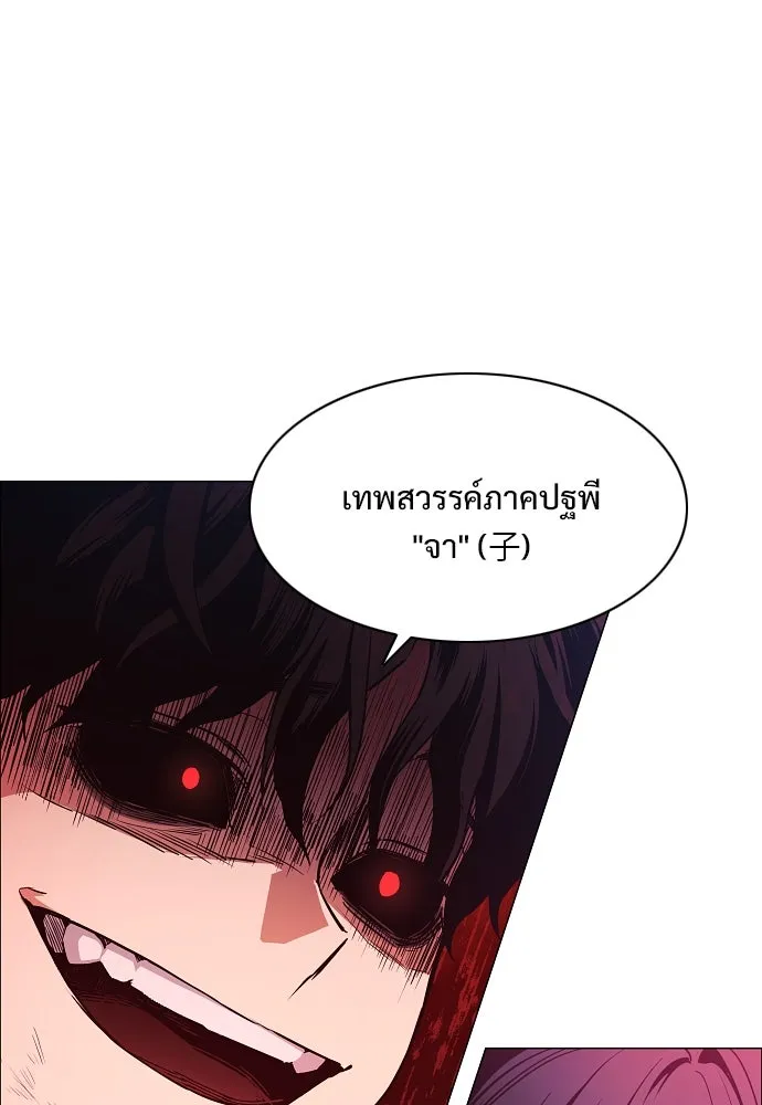 JAKDU ตอนที่ 44 รูปที่ 83