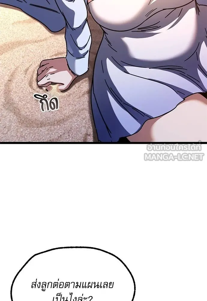 ชำแหละอะคาเดมี ตอนที่ 49 รูปที่ 77