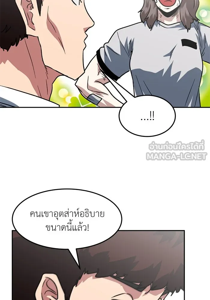 โรงเรียนสัตว์กินเนื้อ ตอนที่ 92 รูปที่ 33