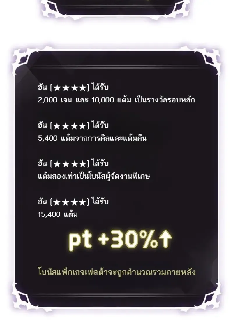 Pick Me Up_ Infinite Gacha ตอนที่ ตอนที่ 188 รูปที่ 53
