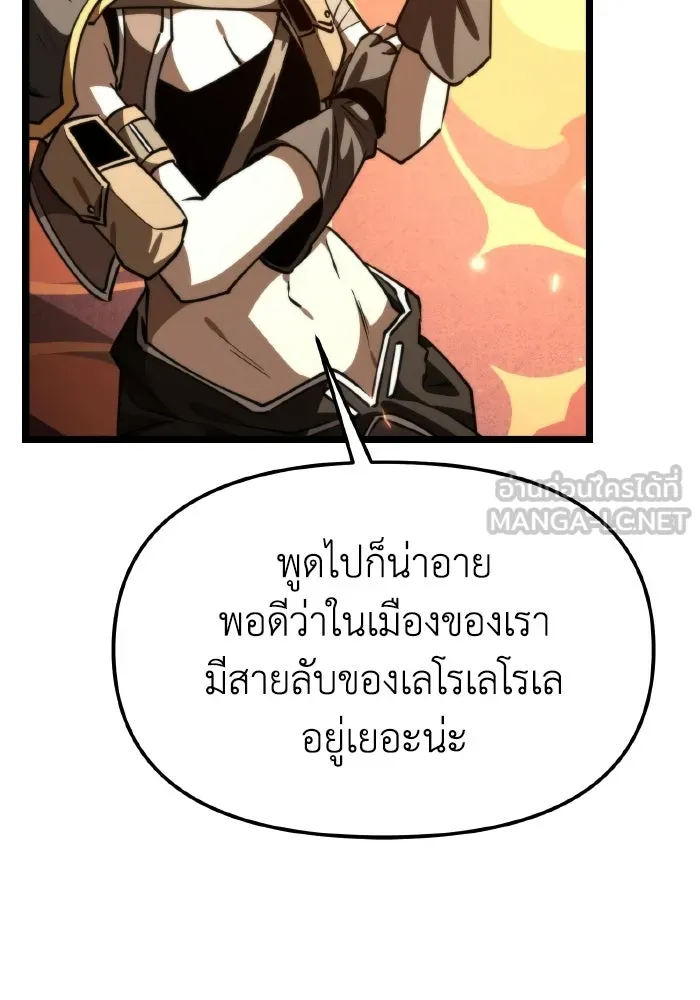 การแข่งขันของผู้เกิดใหม่ ตอนที่ 111 รูปที่ 129