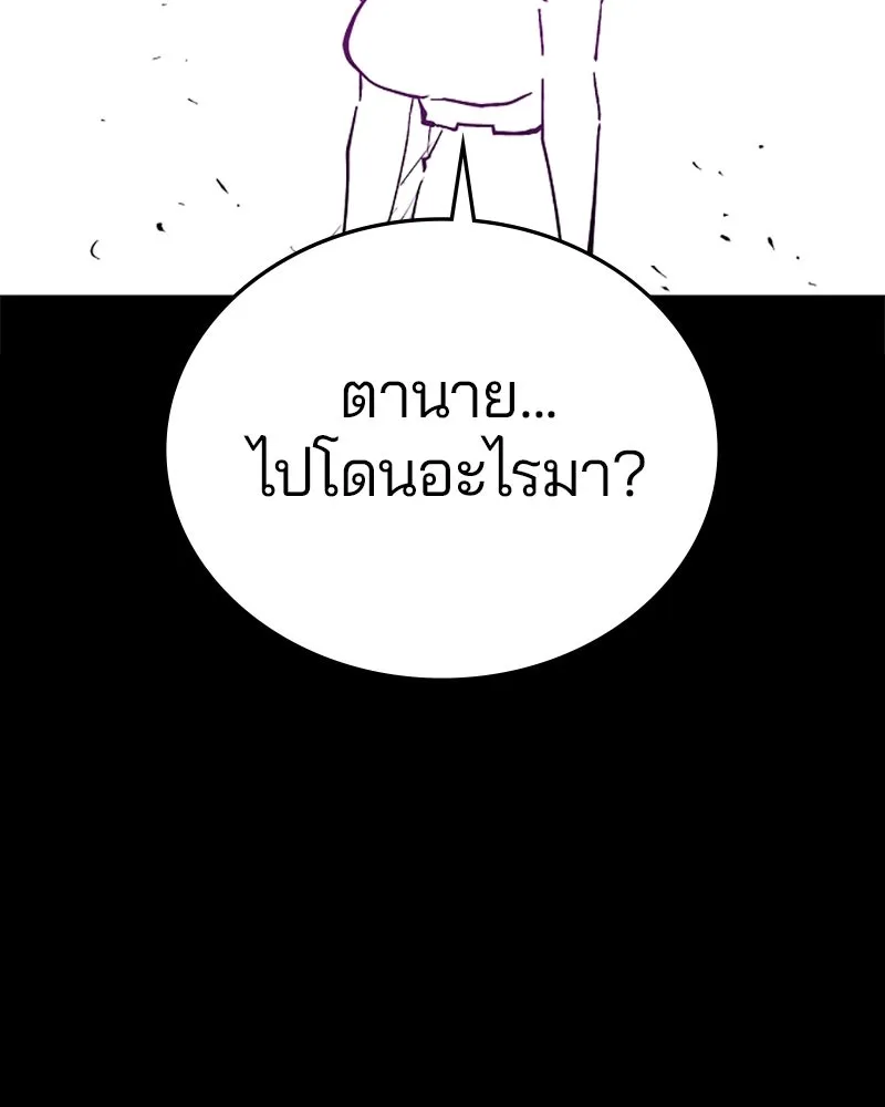 Player ตอนที่ 143 รูปที่ 80