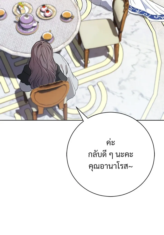 แด่ชู้รักของสามี ตอนที่ 50 รูปที่ 82