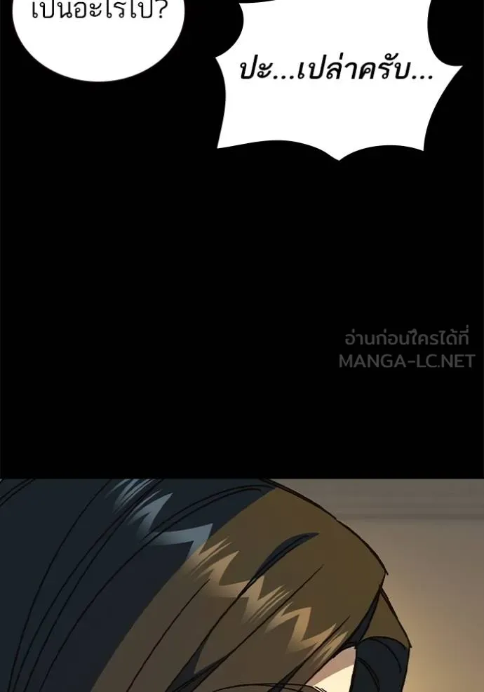 Study Group ตอนที่ 276 รูปที่ 83