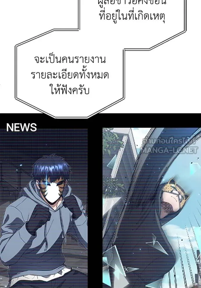 อัจฉริยะนอกคอก ตอนที่ 94 รูปที่ 24