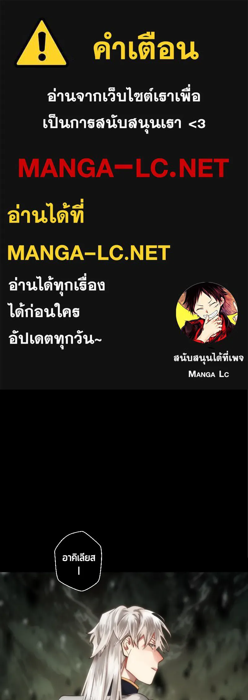 เทพมังกรคลั่งรัก ตอนที่ 34 ป่าแบล็ควูด (1) รูปที่ 1