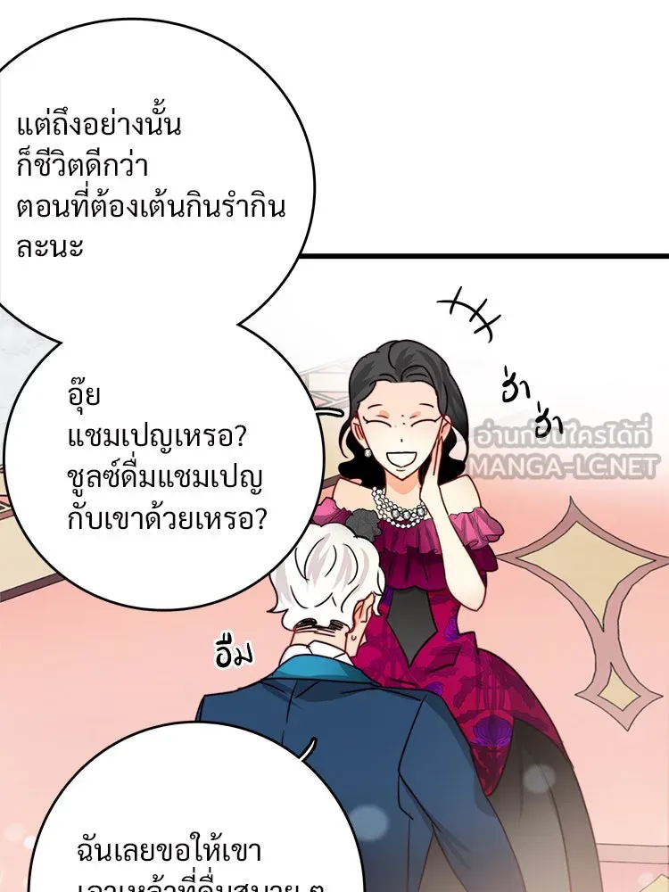 Bring the Love ตอนที่ 26 รูปที่ 57