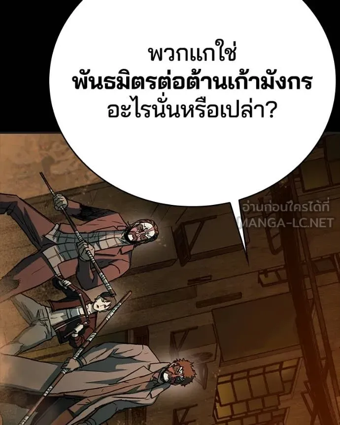 เกาลูน ตอนที่ 29 รูปที่ 137