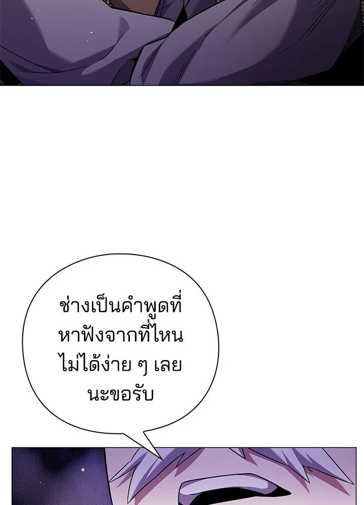 คืนแห่งโทแกบี ตอนที่ 18 รูปที่ 115