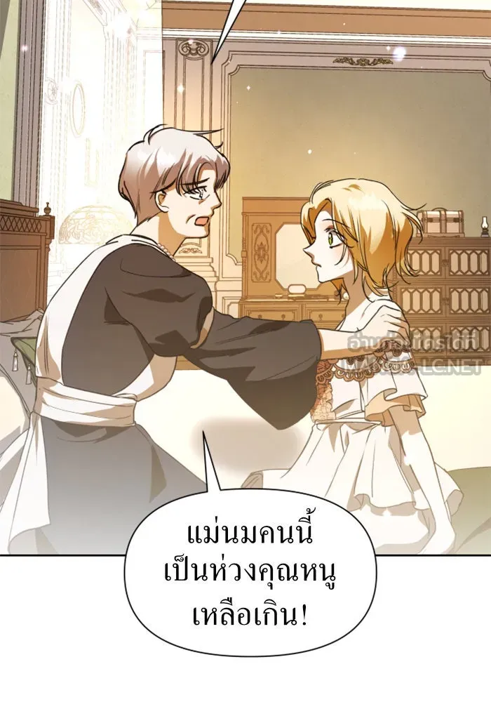 ชิงชีวิตพลิกลิขิตชะตา ตอนที่ 48. เดิมพัน(1) รูปที่ 114