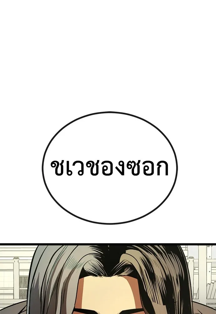 ผู้คุมหมายเลข 0 ตอนที่ 23 รูปที่ 73
