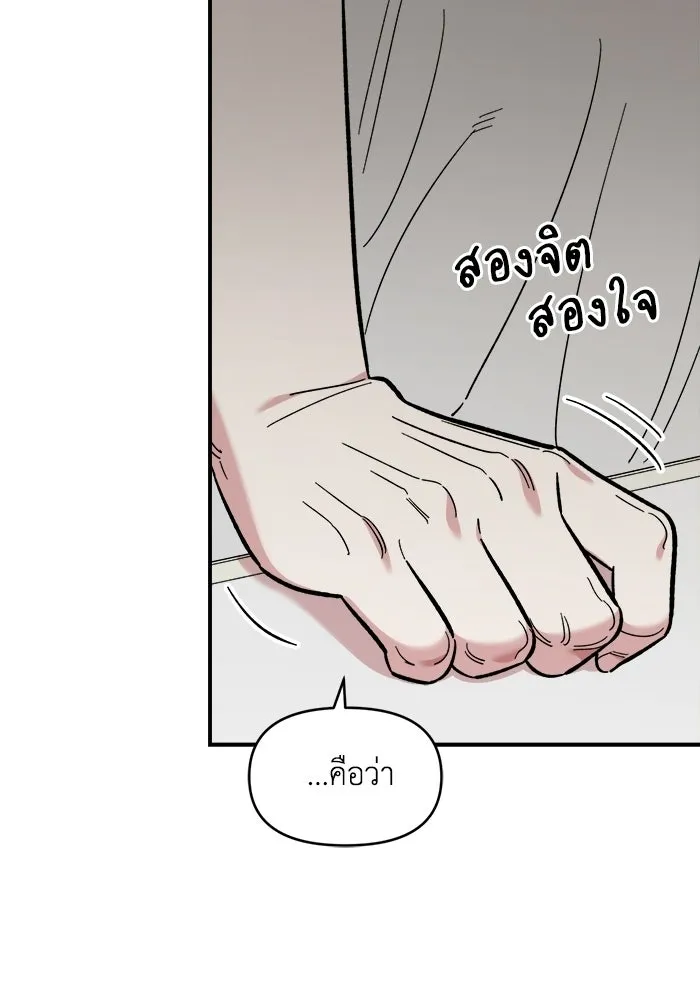 เพื่อนกันมันส์เกิน ตอนที่ 75 รูปที่ 59