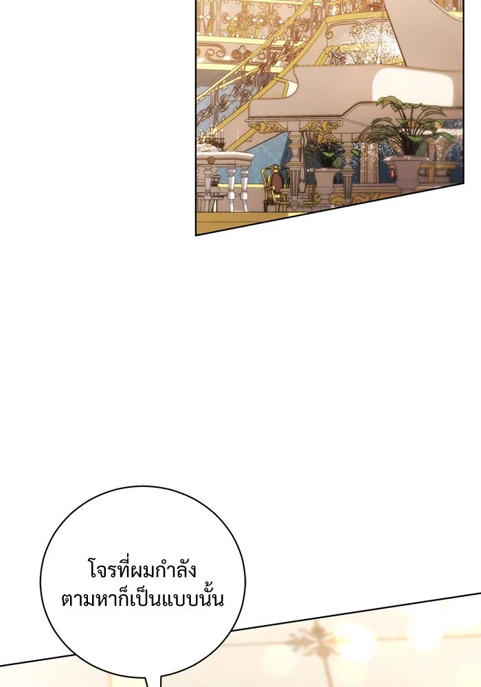 แด่ชู้รักของสามี ตอนที่ 34 รูปที่ 2