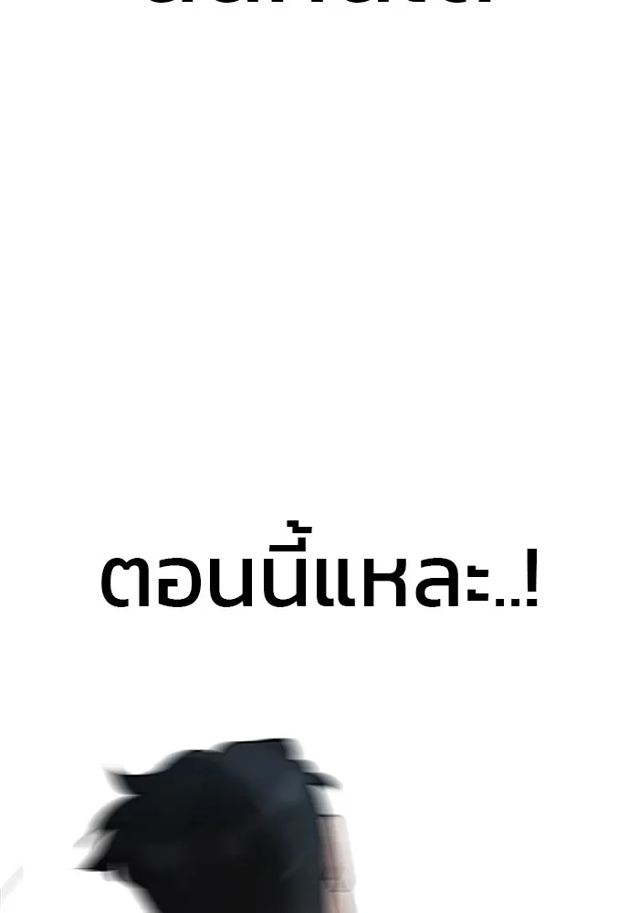 เลวฟาดเลว ตอนที่ 32 รูปที่ 115