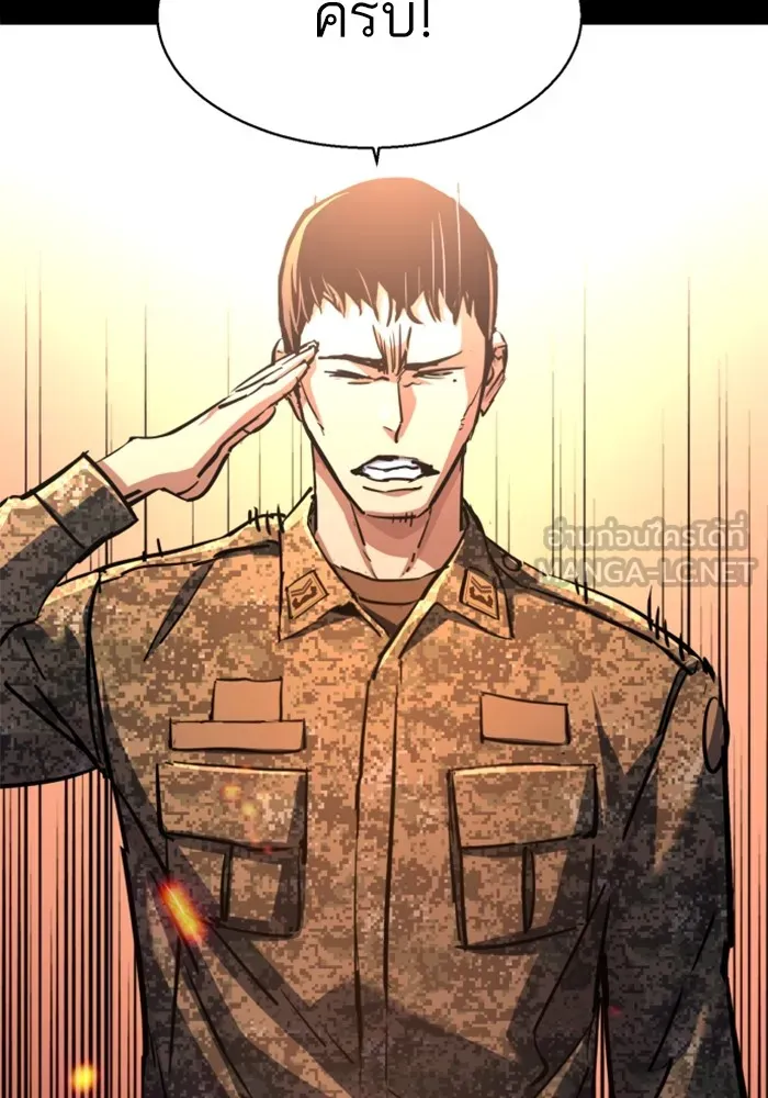 พี่ชายสายบอดี้การ์ด ตอนที่ 199 รูปที่ 93