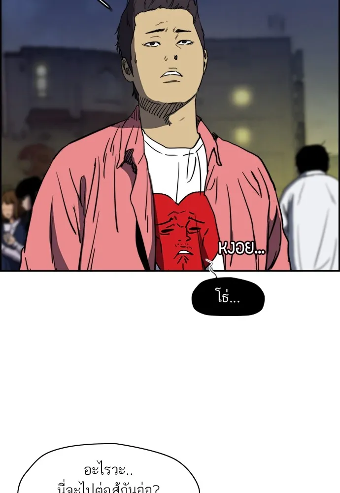 ปั่นสู้ฝันbrWind Breaker ตอนที่ 61 รูปที่ 7