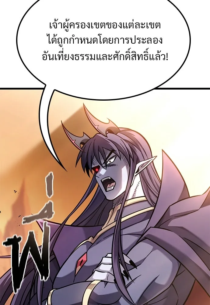 วิถีชาวนาของราชาปีศาจ ตอนที่ 39 รูปที่ 53