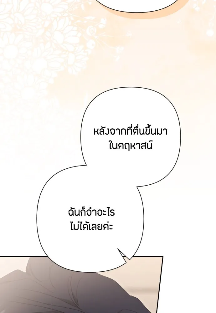 แด่ใจที่ไร้รัก ตอนที่ 45 รูปที่ 92