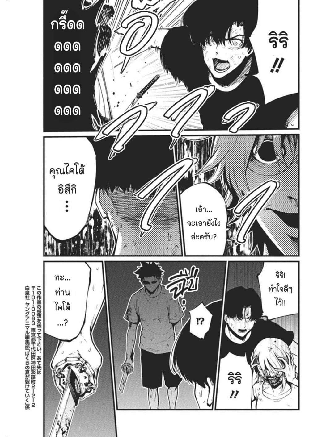 Manga-lc-com อ่านมังงะ อ่านการ์ตูน ออนไลน์ ฟรี Bokura no Natsu ga Saketeiku ตอนที่ 1 2 3 4 5 6 7 8 9 10 11 12 13 14 ฟรี ไม่มีโฆษณา Manga-lc - อ่าน มังงะ อ่าน การ์ตูน ออนไลน์ อ่านมังงะ ฟรี