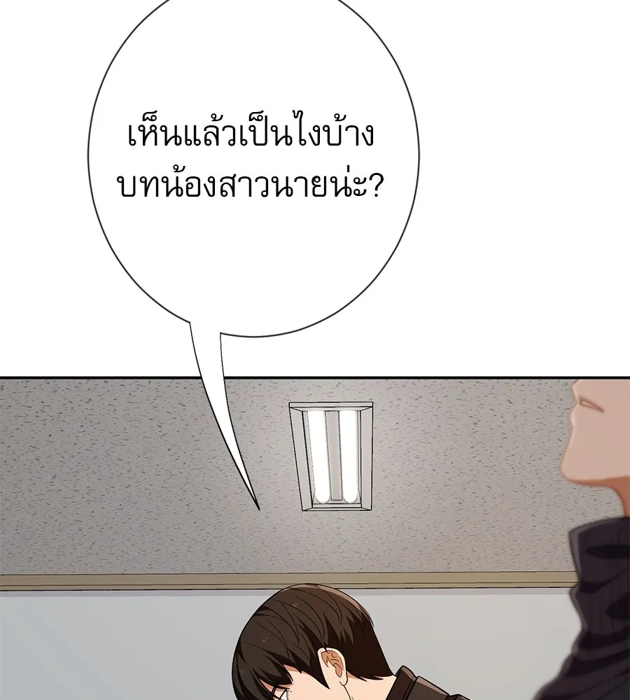 คอลเซ็นเตอร์เปลี่ยนชีวิต ตอนที่ 30 ออดิชัน รูปที่ 147